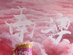 -南澳岛打卡果汁冰公司
