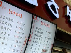 菜单-老陶包子铺(南大西南村店)