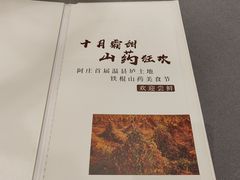 -阿庄新豫菜(航海东路店)