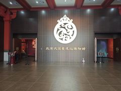 -北京大葆台遗址博物馆