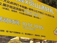 -大龙燚火锅(太古里店)