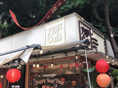 -方炉面包(丹凤店)