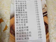菜单-顺德人家食府(黄金广场店)