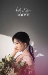 -韩国艺匠ARTIZ STUDIO(汉口店)