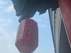 -冶春茶社(官园桥店)