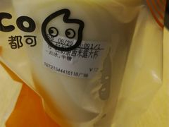 -CoCo都可(118广场店)