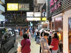 -池记(尖沙咀店)