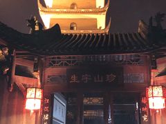 -生宇山珍野生菌汤锅•始于1999(双流古塔店)