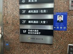 -顺风海鲜港(金玉兰店)