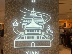 -赛格国际购物中心(小寨店)