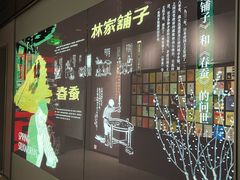 -乌镇东栅景区-茅盾故居