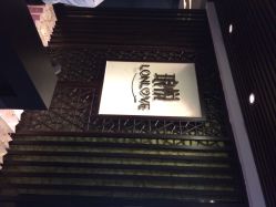 悦悦满-琅悦国际月子会所(浦东花木店)-Babysky·贝瑞佳月子会所(花木店)