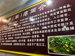 -榕江牛瘪牛肉火锅(东新路店)