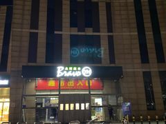 -永辉超市(回龙观店)