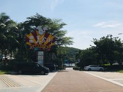 -亚龙湾亚泰商业街