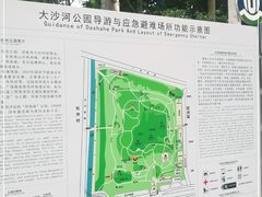 -大沙河公园