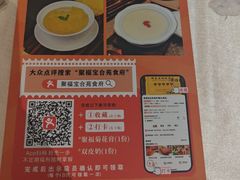 -聚福宝合苑食府(南头镇店)