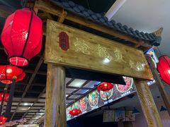 门面-小胖墩炝锅鱼(天钥桥路店)
