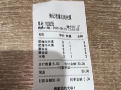 -焦记老潼关肉夹馍(东五路店)
