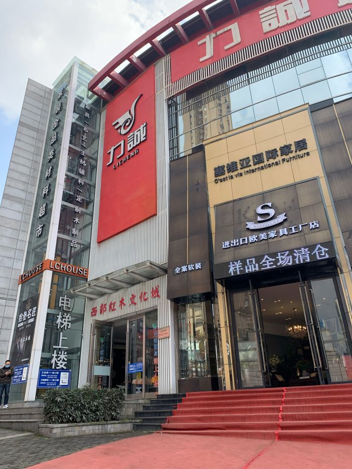 力诚家地址,电话,价格,团购,营业时间(图)-重庆家具家居-大众点评网