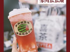 -喜茶(深圳丰盛町店)