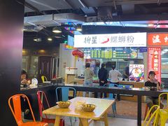 大堂-柳星·螺蛳粉(D11店)