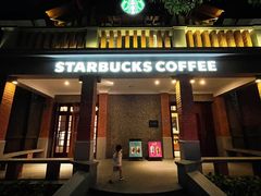 -星巴克臻选(思南公馆店)