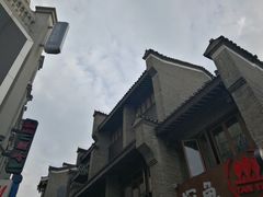 -东西巷