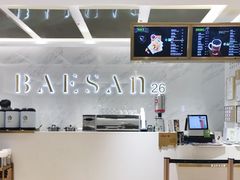 -813芭依珊 BAESAn(汇港购物中心店)