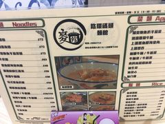 -路环码头面馆