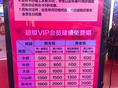 -糖潮量贩KTV(高新万达广场店)