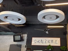 -友乐达台北精致面馆(张江店)