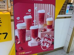 -7分甜(圆融广场店)