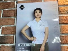 -UP健身私教馆(海岸城店)