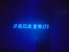-白鹤梁水下博物馆
