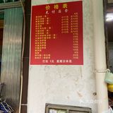 伊面