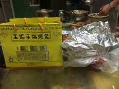 -王妈手撕烤兔