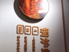 -老佛爷铜炉蛙锅(坂田佳华领汇店)