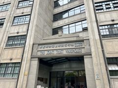 -上海四行仓库抗战纪念馆