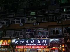 -沈记烧烤海鲜(江汉二路店)