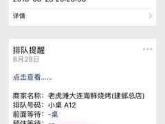 -老虎滩大连海鲜烧烤(建邺云锦路总店)