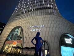 -上海尚嘉中心