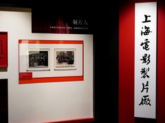 -上海电影博物馆