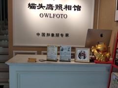 -猫头鹰照相馆(国贸店)