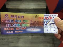 -朝阳公园游乐园