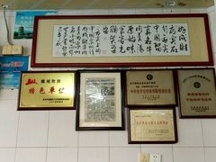 -好成财牛排馆(涂门街总店)