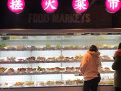 自助取餐区-搓火大都会(广安门总店)