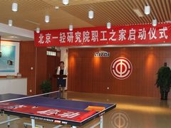 -中国职工之家