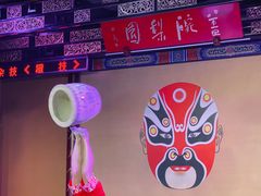 -盖碗儿梨园·变脸吐火·川剧(天府广场店)