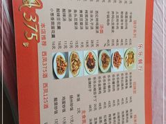 -乐乐餐厅(湘子庙街店)